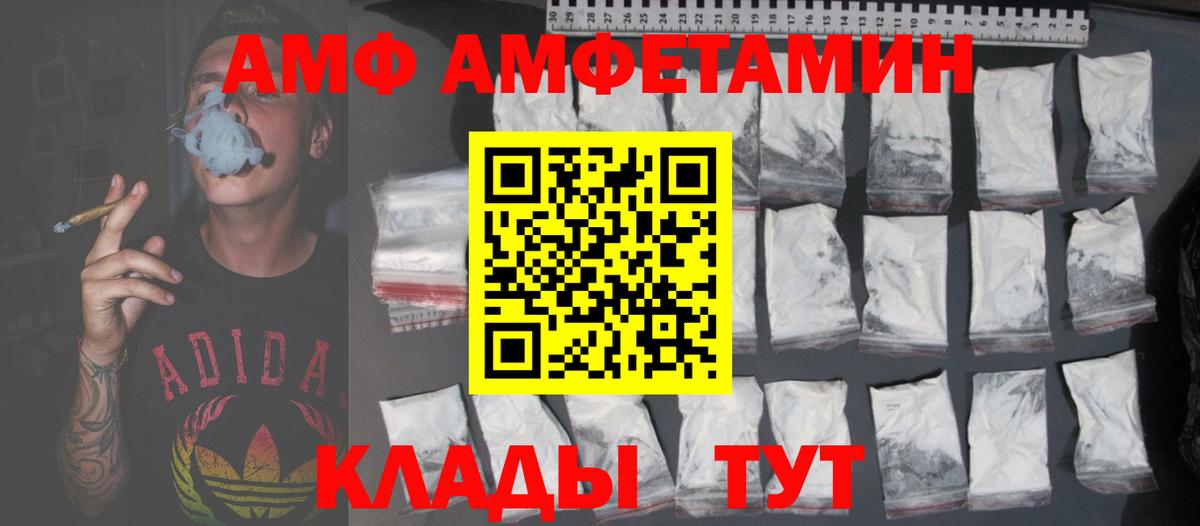 Amphetamine Розовый Вичуга