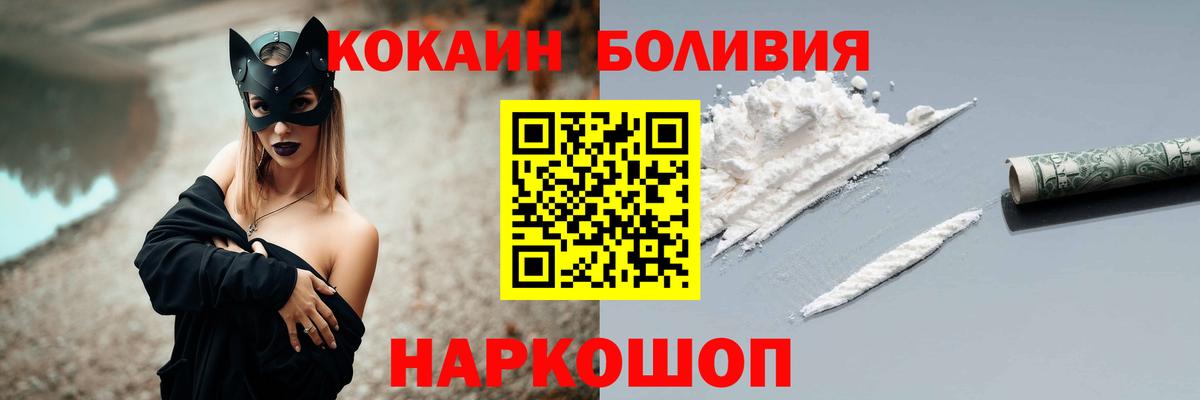 COCAIN Эквадор  Вход с VPN  Кокаин  Вичуга 