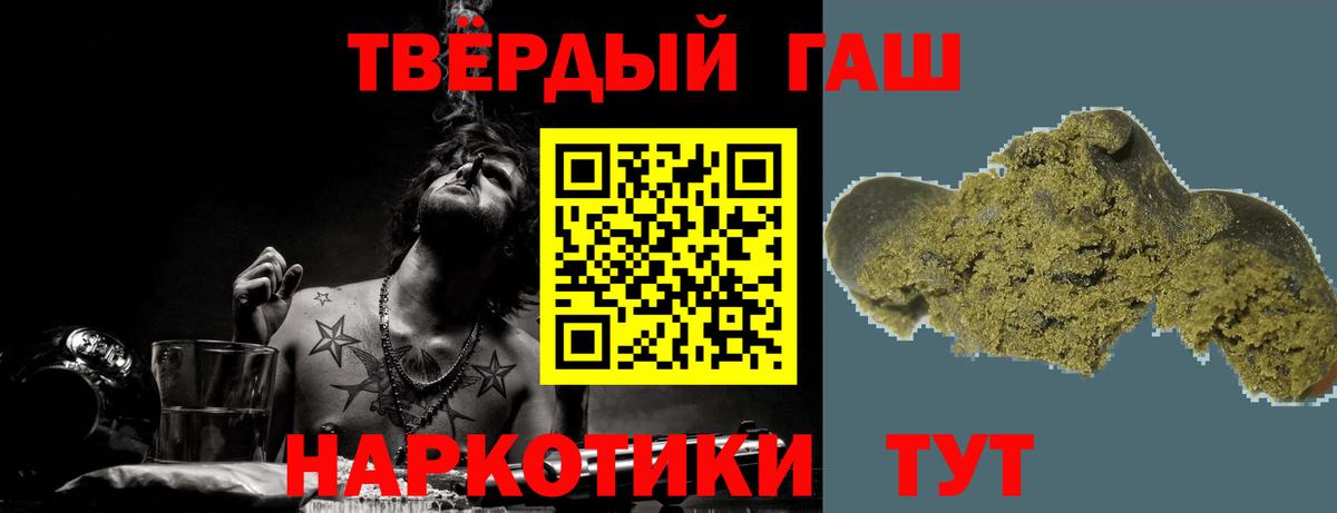 Гашиш гашик Вичуга