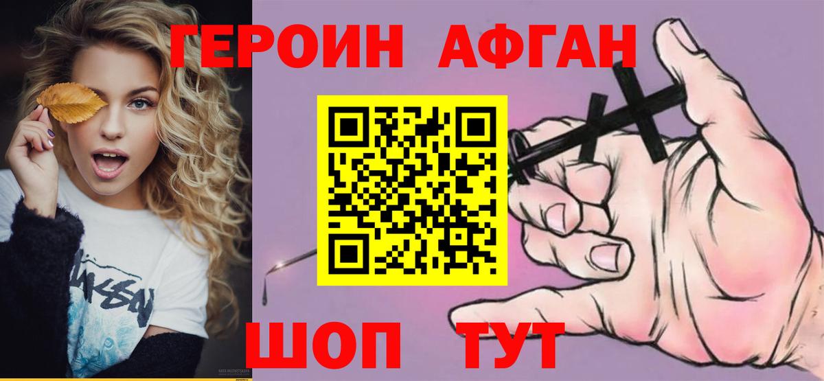 Вичуга  ГЕРОИН гречка  Вход с VPN 