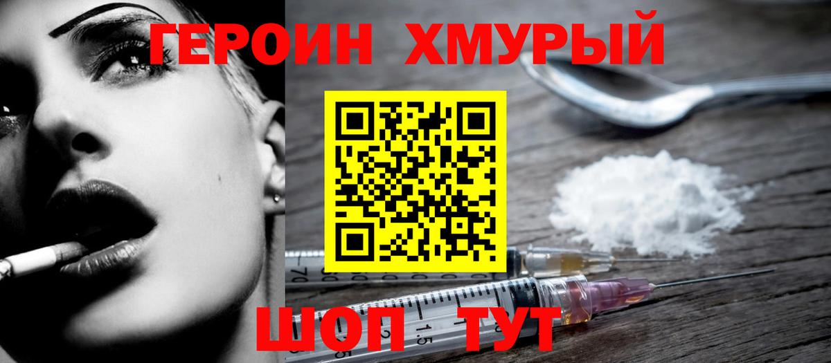 Героин гречка Вичуга