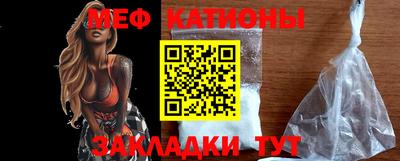мефедрон Канаш