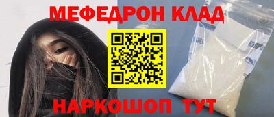 мефедрон Канаш