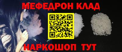 мефедрон Канаш
