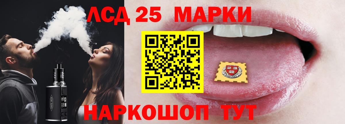 LSD-25 экстази кислота Вичуга