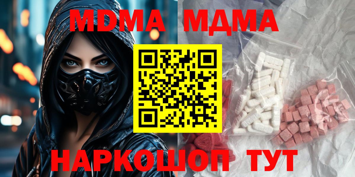 Вичуга  МДМА кристаллы  Вход с VPN 