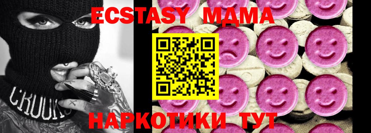 MDMA молли Вичуга