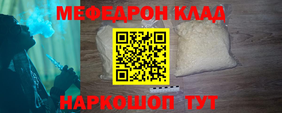 Меф кристаллы  Меф мяу мяу  Вход с VPN  Вичуга 