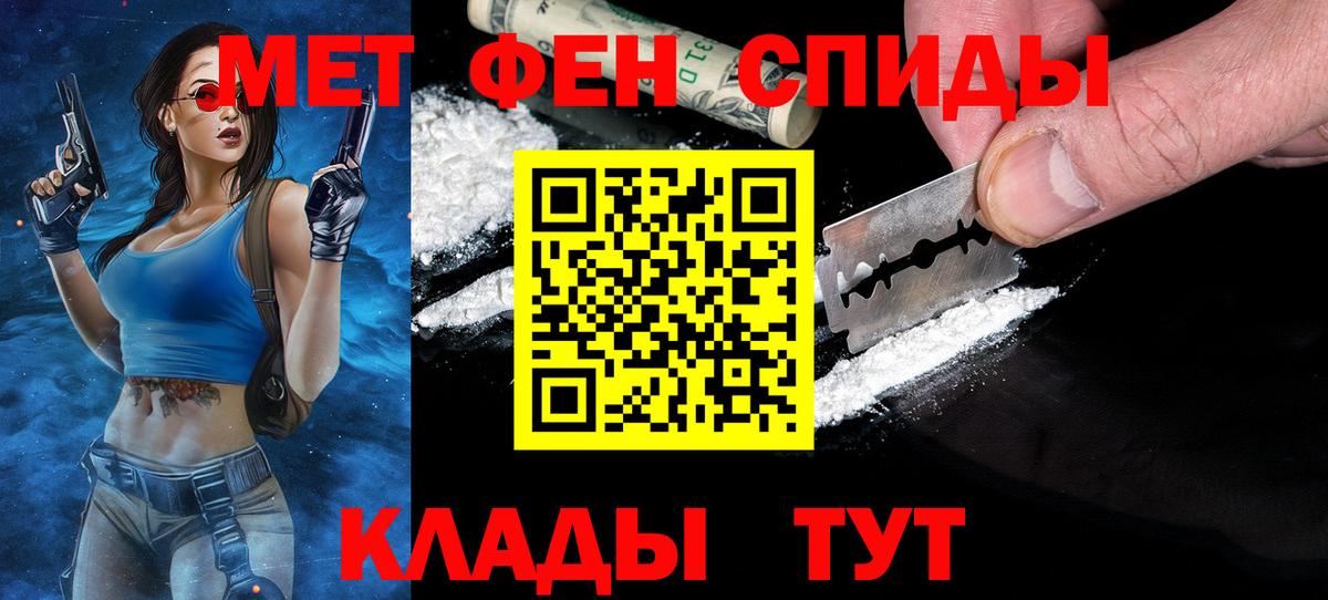 Первитин пудра  Вход с VPN  Вичуга 