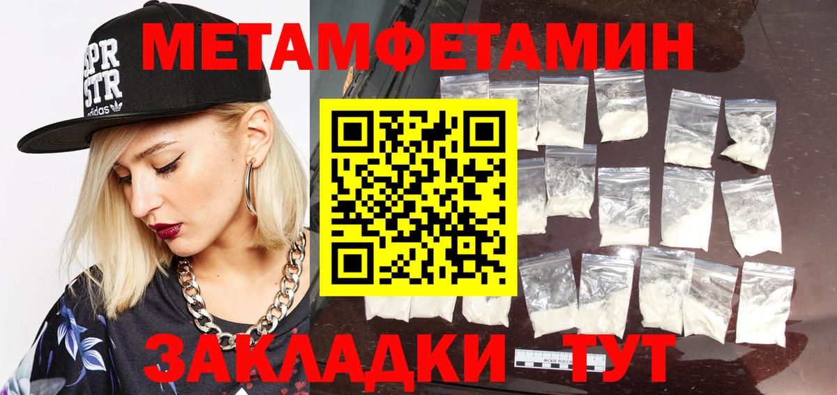 Метамфетамин винт Вичуга
