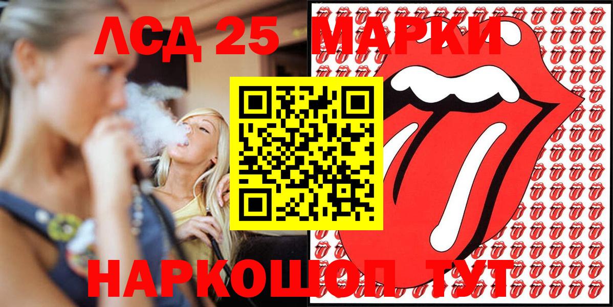 Наркотические марки 1,5мг Вичуга