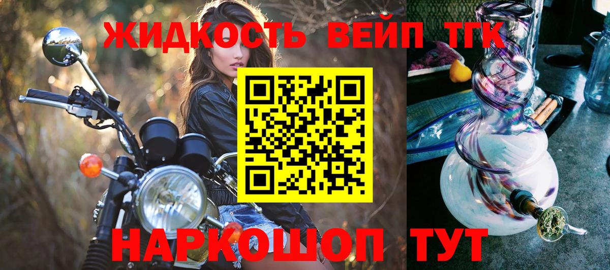 ТГК THC oil  ТГК жижа  Вход с VPN  Вичуга 
